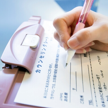 事前カウンセリング