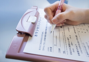 事前カウンセリング