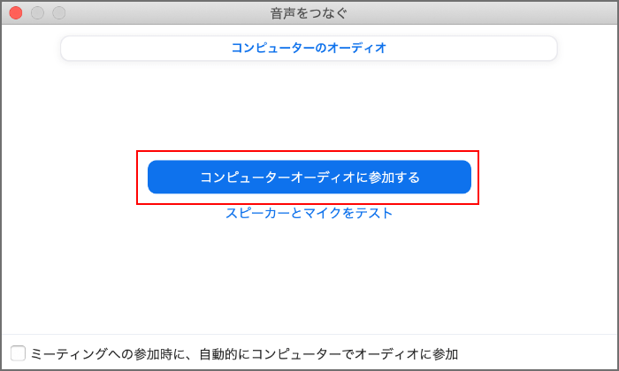 PCをお使いの方