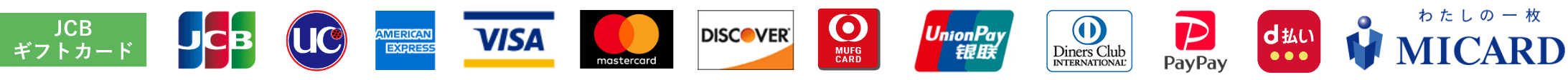ご利用いただけるお支払い方法