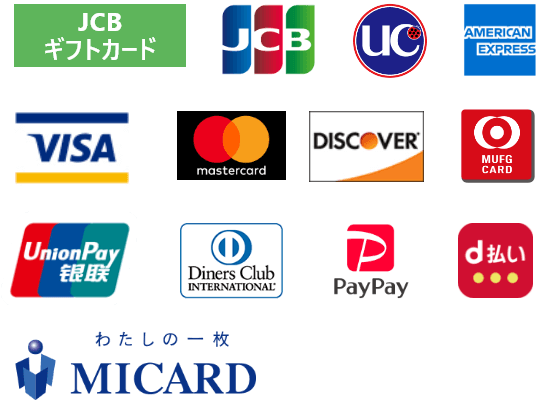 ご利用いただけるお支払い方法